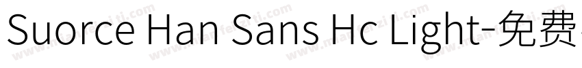 Suorce Han Sans Hc Light字体转换